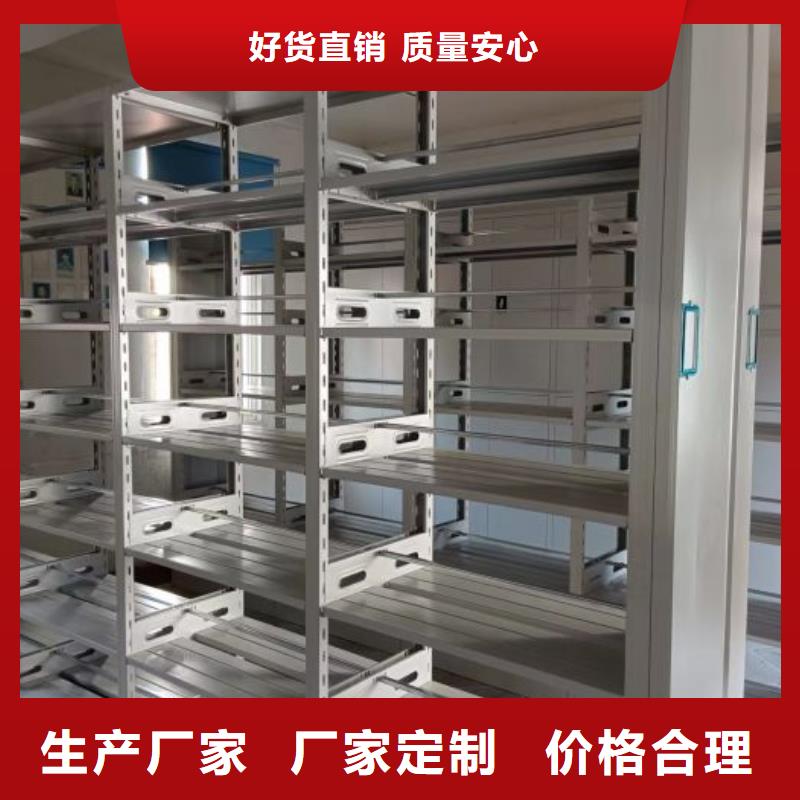 洽談業(yè)務(wù)【鑫康】電動(dòng)自動(dòng)密集架