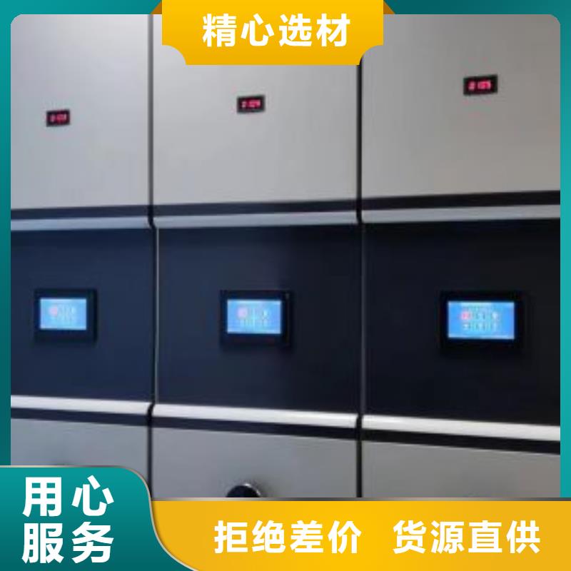 平等互利【鑫康】防潮密集柜
