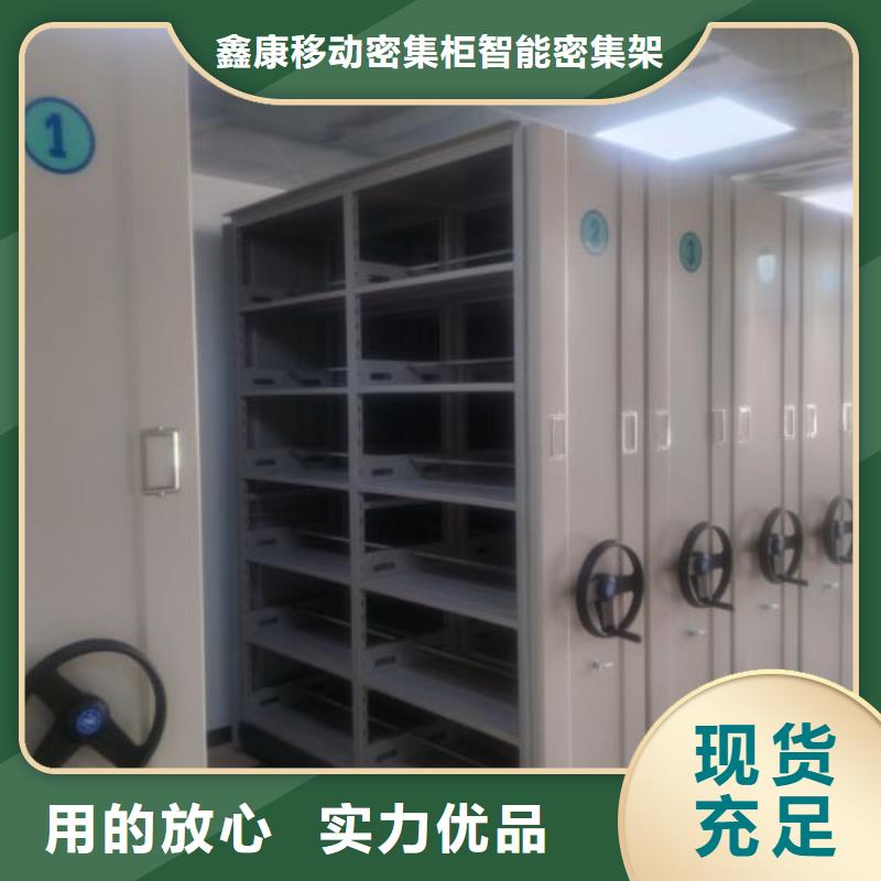 现货供应订购电话【鑫康】移动档案柜