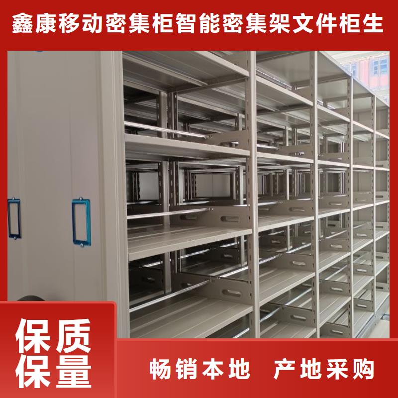 产品对比和选择方式【鑫康】密集档案资料柜