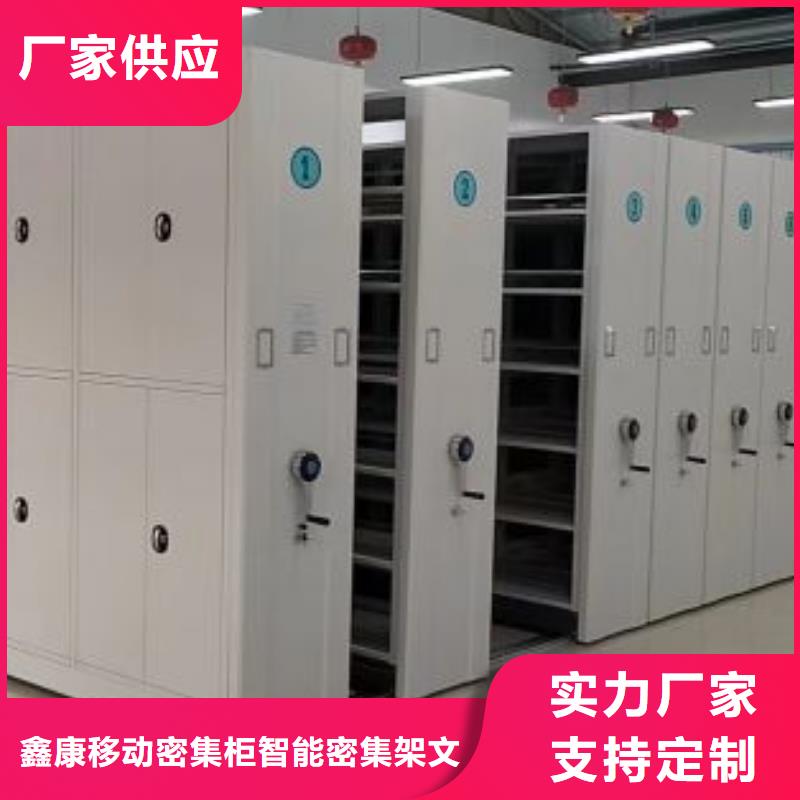 廠家地址【鑫康】移動型密集架