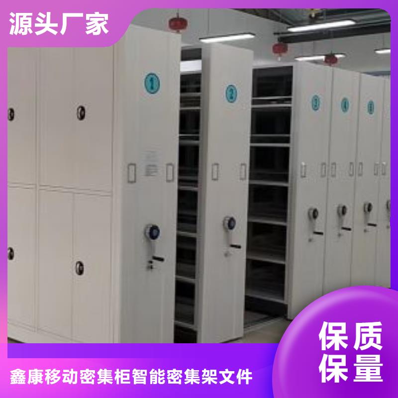 生产工艺【鑫康】项目档案保管密集架