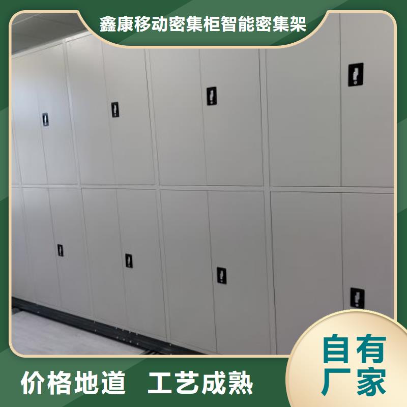标新立异【鑫康】陵水县手动密集档案资料柜