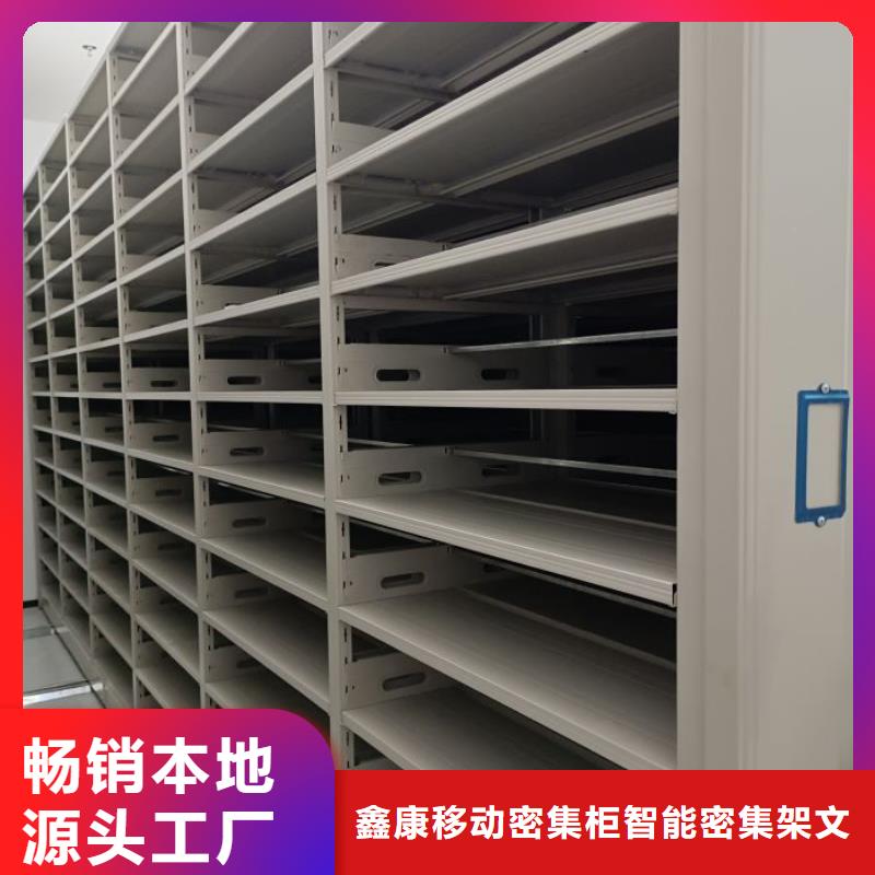 大量现货供应商家【鑫康】底图密集架