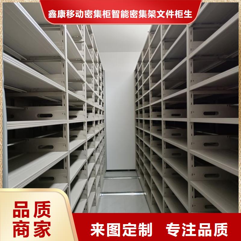 廠家的好處和積影響【鑫康】移動檔案文件架