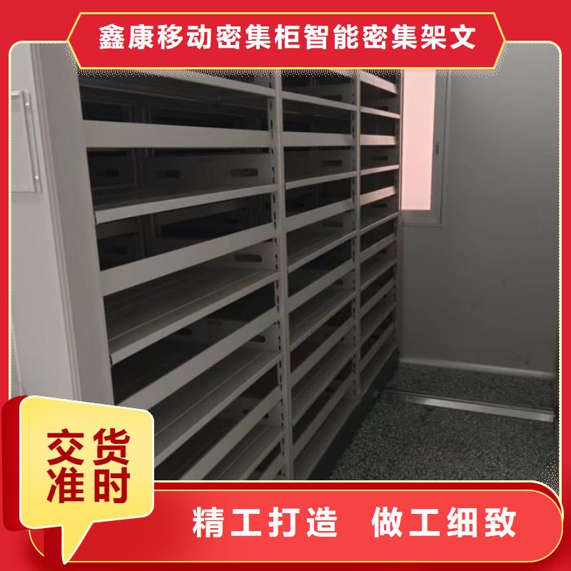檔案存放密集柜廠家-誠信經(jīng)營