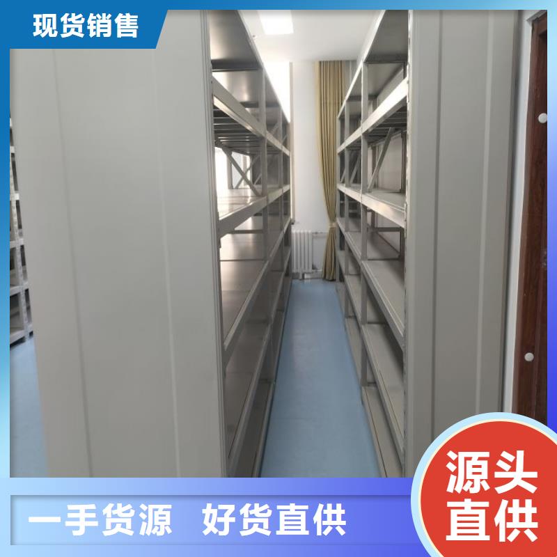平等互利【鑫康】防潮密集柜