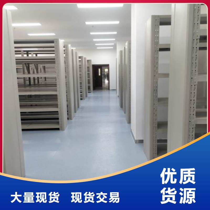 厂家欢迎来电【鑫康】仓储密集架