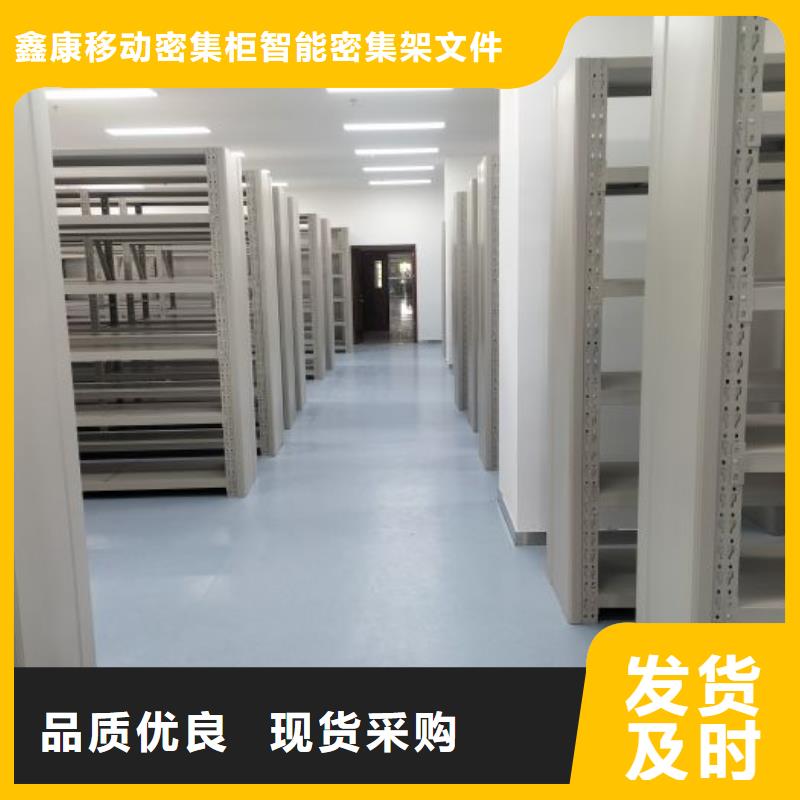 现状和发展趋势预测【鑫康】密集柜档案架