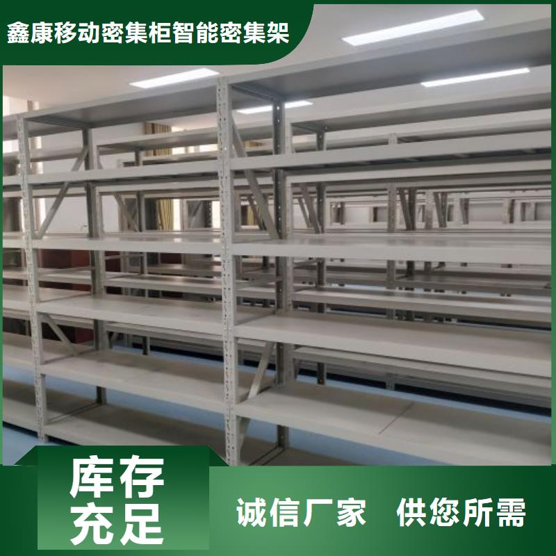 销售厂家【鑫康】图书馆密集架