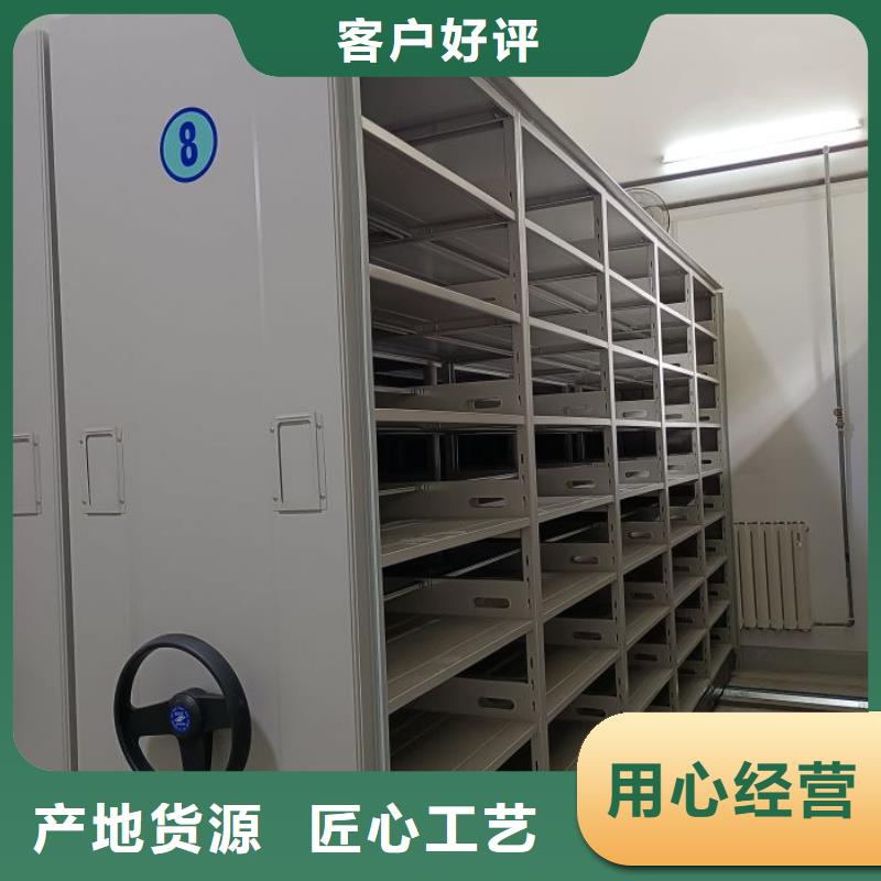 产品对比和选择方式【鑫康】密集档案资料柜