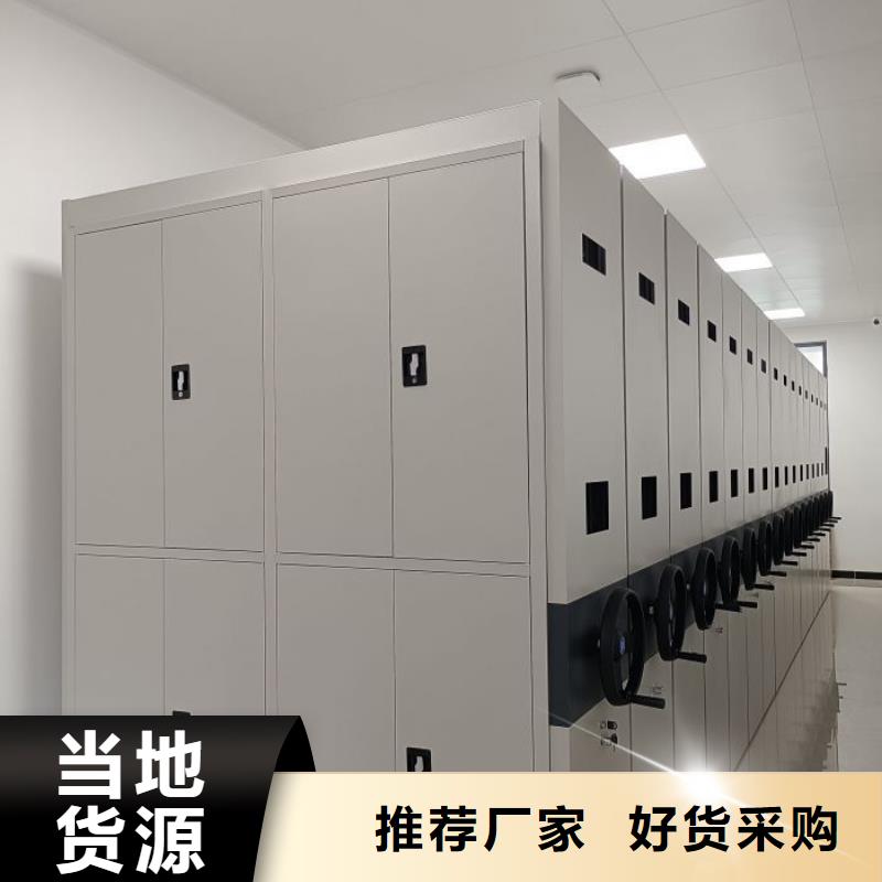 平等互利【鑫康】防潮密集柜