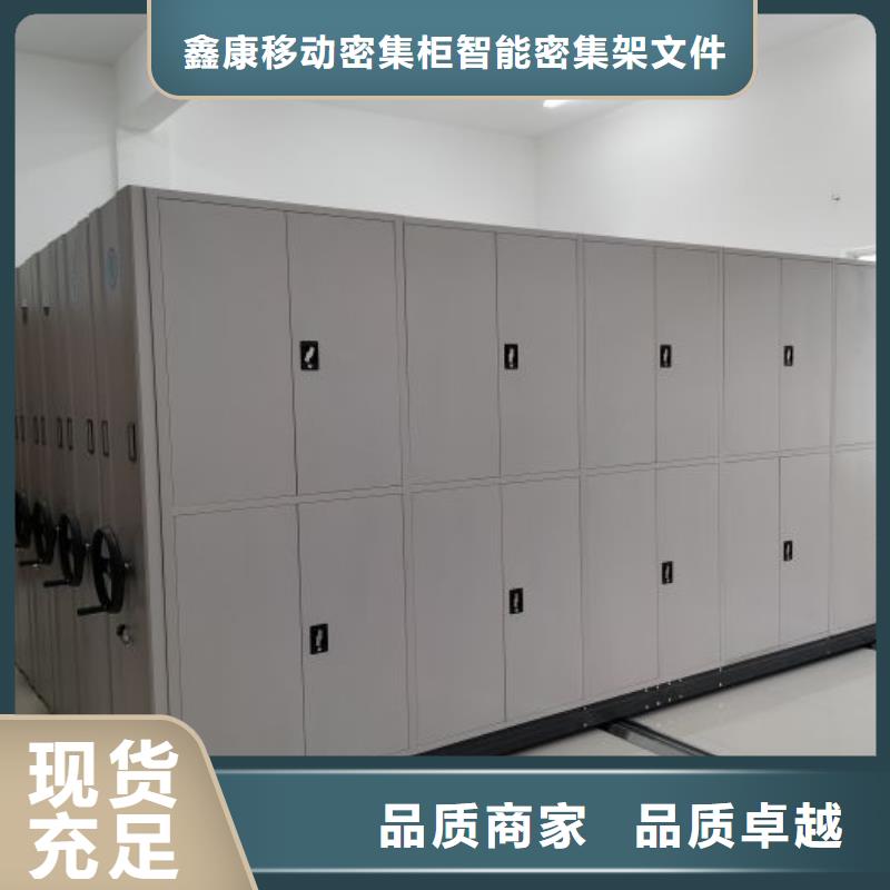 源头厂货【鑫康】钢制手摇密集架