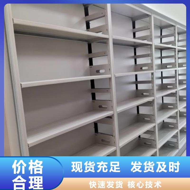 网上报价【鑫康】综合档案管理密集柜