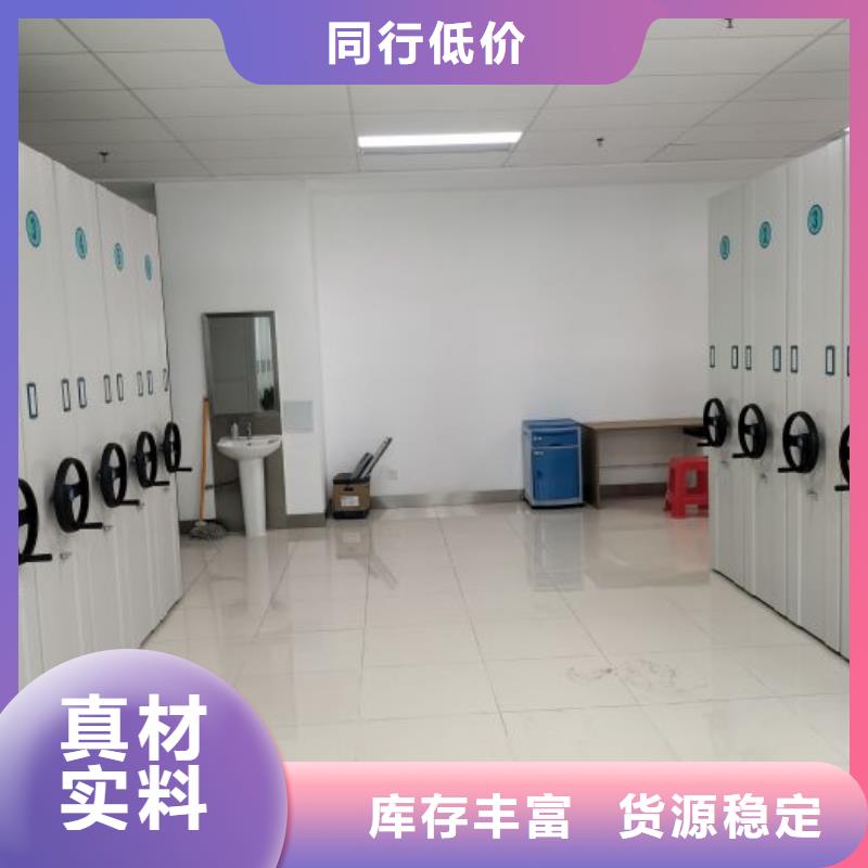 哪种好【鑫康】智能表库密集柜