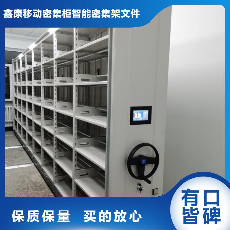 产品分类选择的相关知识【鑫康】档案室密集架