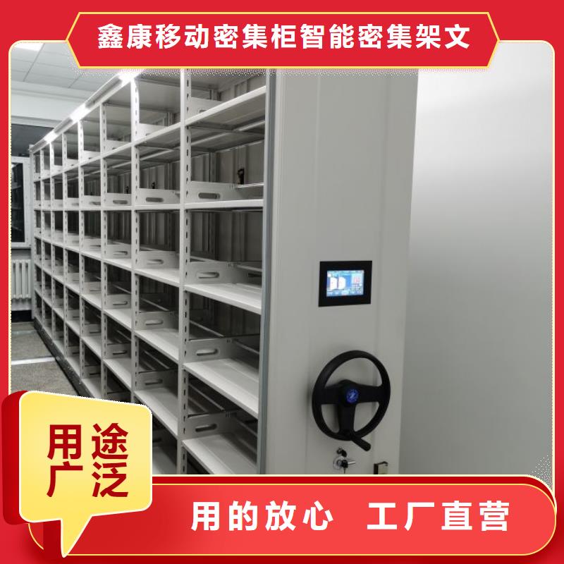 产品使用有哪些基本性能要求【鑫康】档案室密集柜