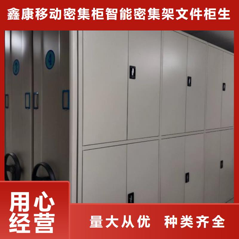 技术服务【鑫康】手动凭证密集架