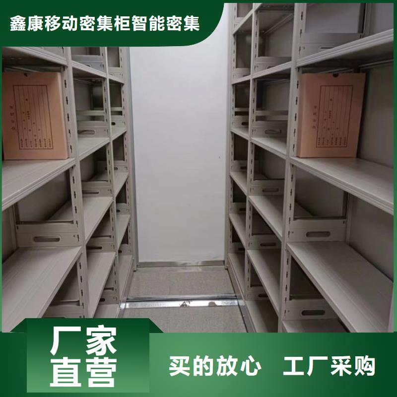 采购信息【鑫康】资料室密集架