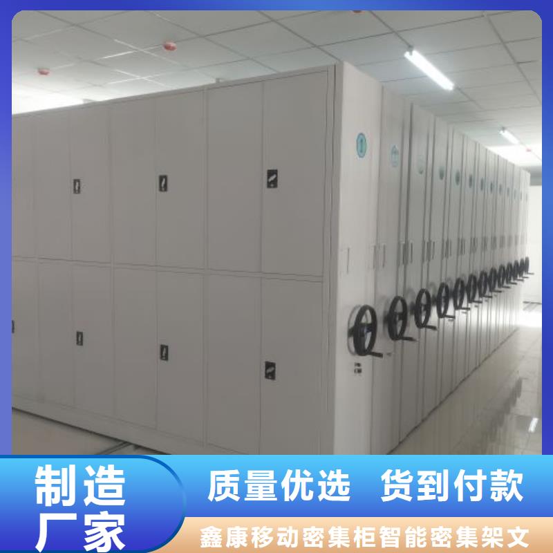 相关信息【鑫康】密集架档案密集柜