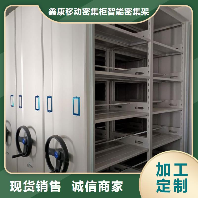 智能移动文件柜鑫康【智能密集柜-档案室密集柜产地采购】