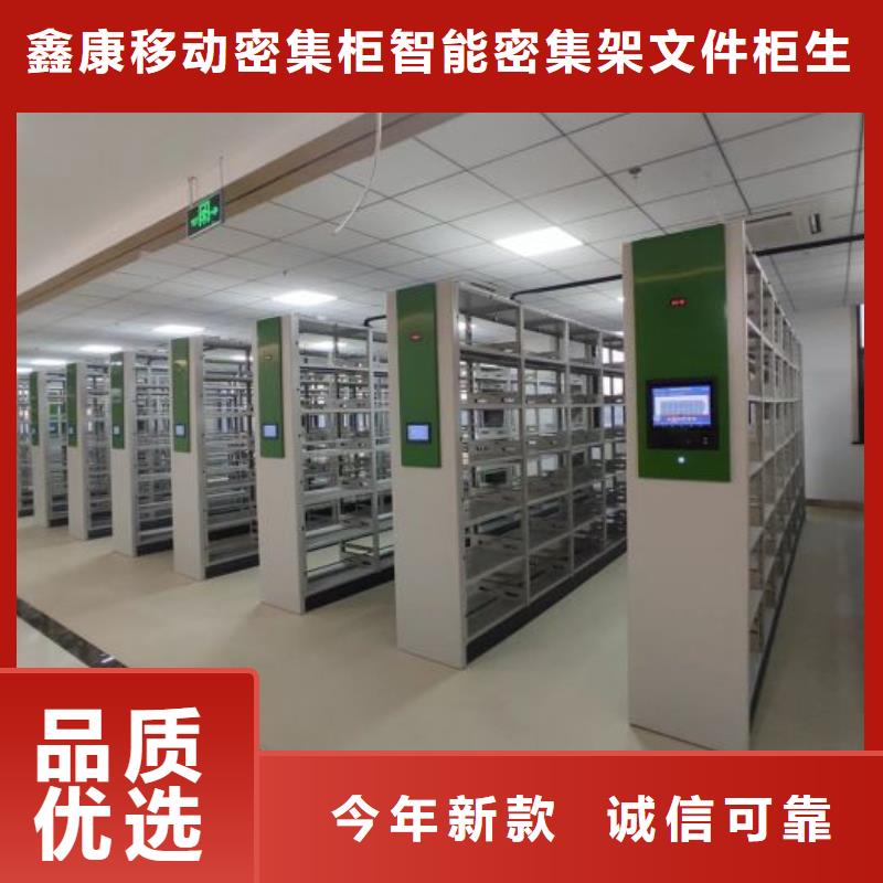 優(yōu)惠促銷【鑫康】雙柱密集架