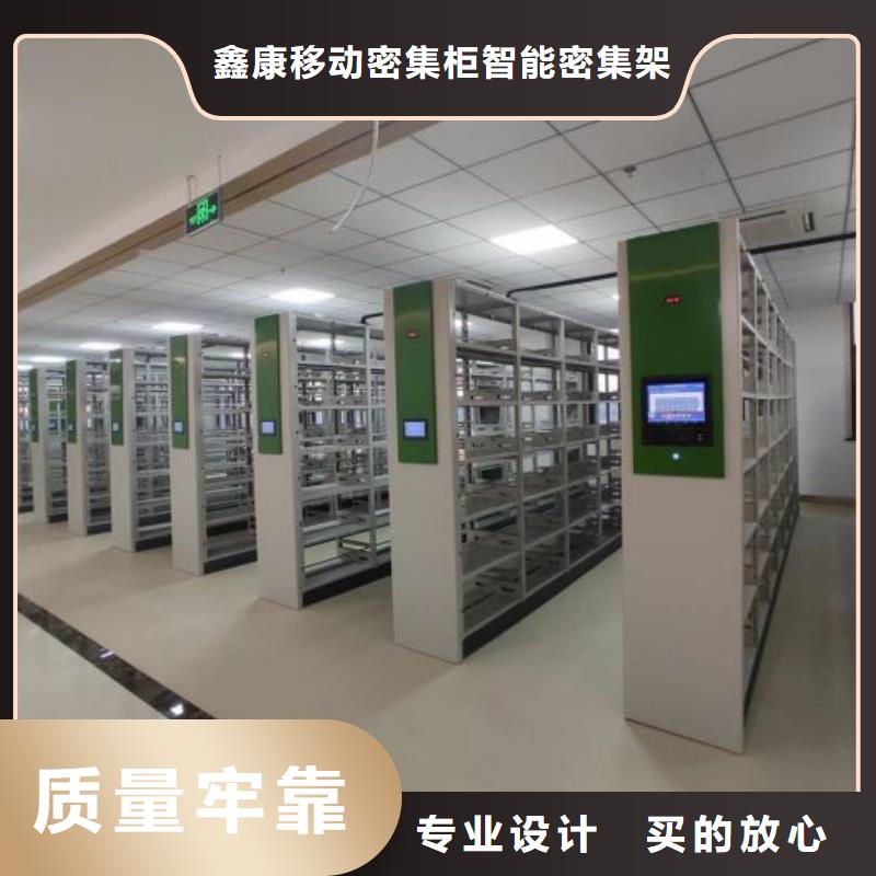 图纸定做铸造辉煌【鑫康】档案袋密集柜
