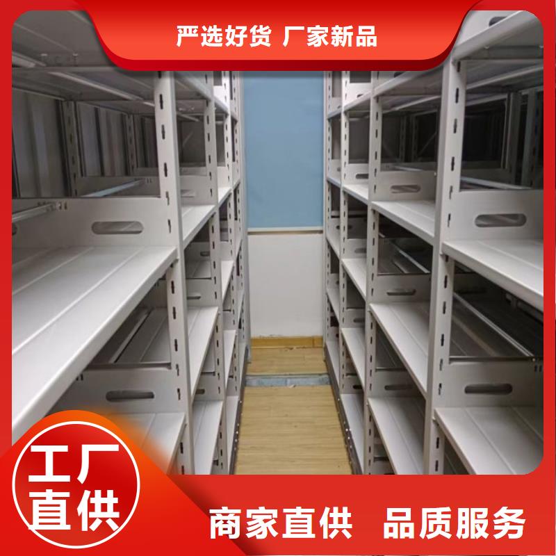 全力以赴【鑫康】移动型密集架