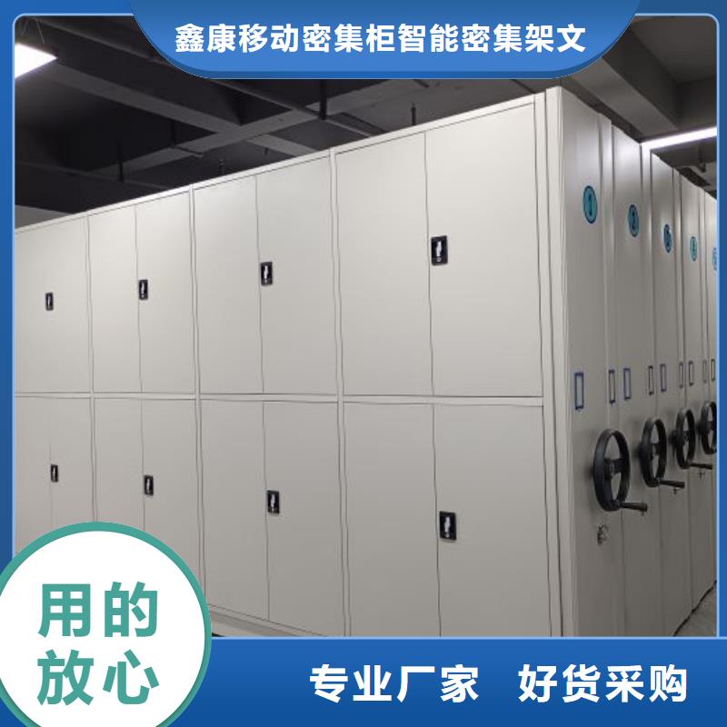 创造为魂【鑫康】种子密集架