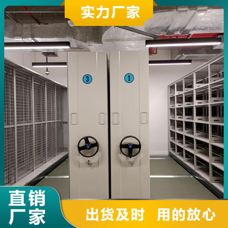 智能移动文件柜鑫康【智能密集柜-档案室密集柜产地采购】