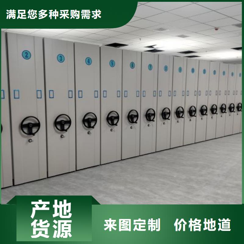 图纸定做铸造辉煌【鑫康】档案袋密集柜