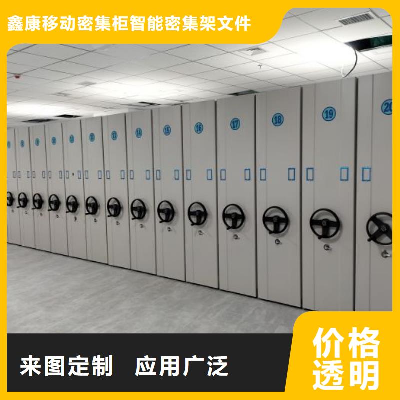 優(yōu)惠促銷【鑫康】雙柱密集架