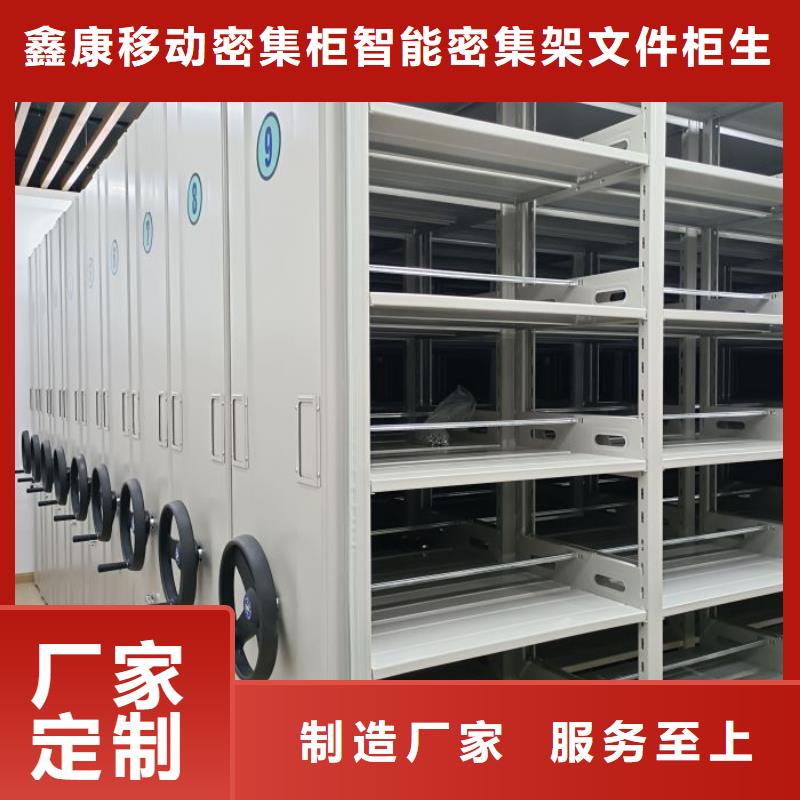 功能及特点产品的选用原则有哪些【鑫康】厨式密集架