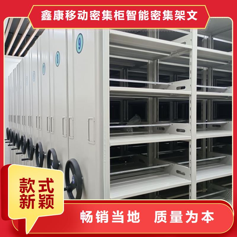 现货诚信为本【鑫康】万宁市双柱密集架