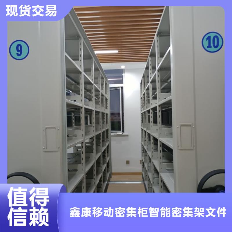 代理价【鑫康】办公室密集柜
