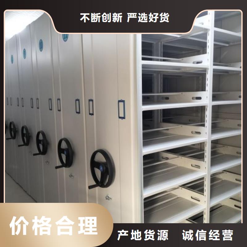 厂家销售【鑫康】手摇密集型凭证档案架