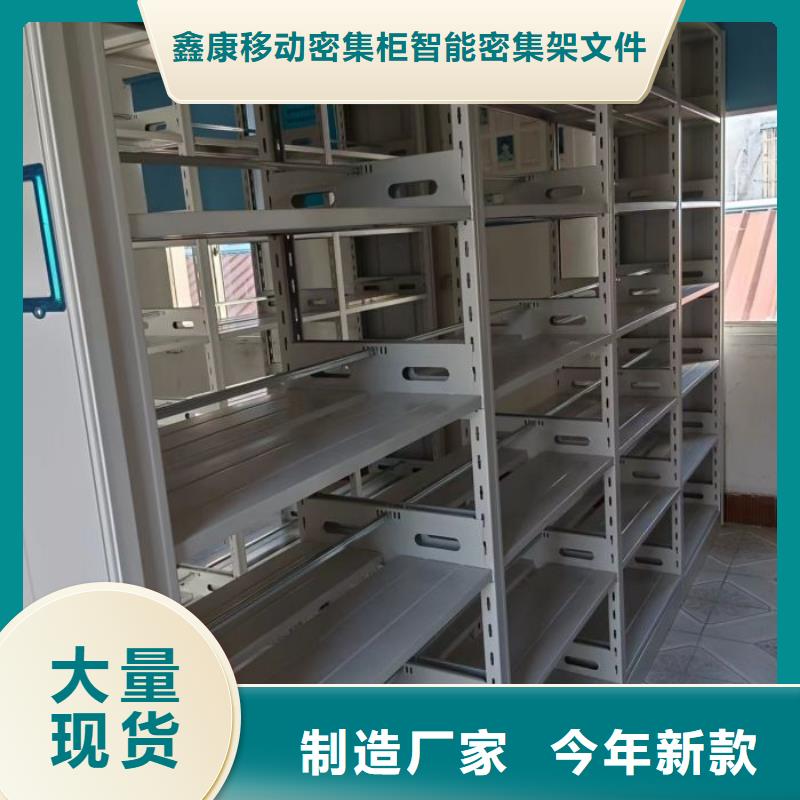 价诚信经营【鑫康】画框密集柜