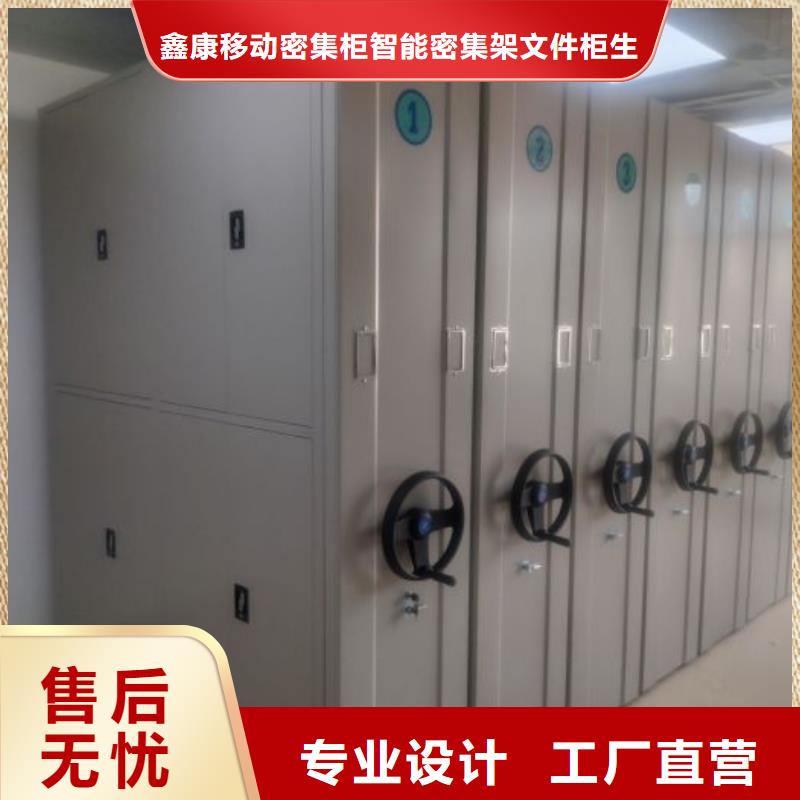 产品的生产与功能【鑫康】电动档案柜