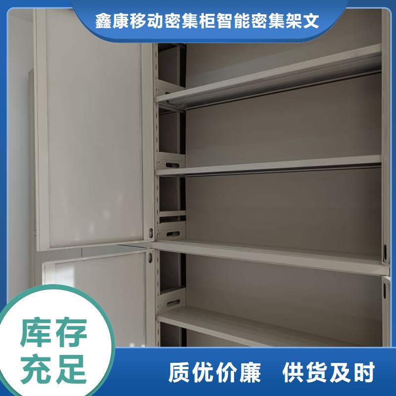 現(xiàn)貨速發(fā)【鑫康】檔案資料室密集柜