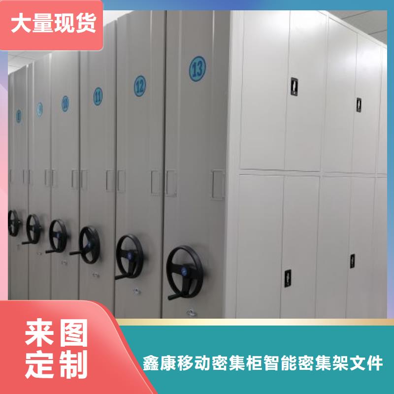 来电详谈【鑫康】档案室轨道文件柜