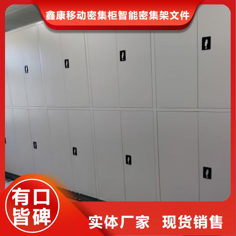 现货诚信为本【鑫康】万宁市双柱密集架