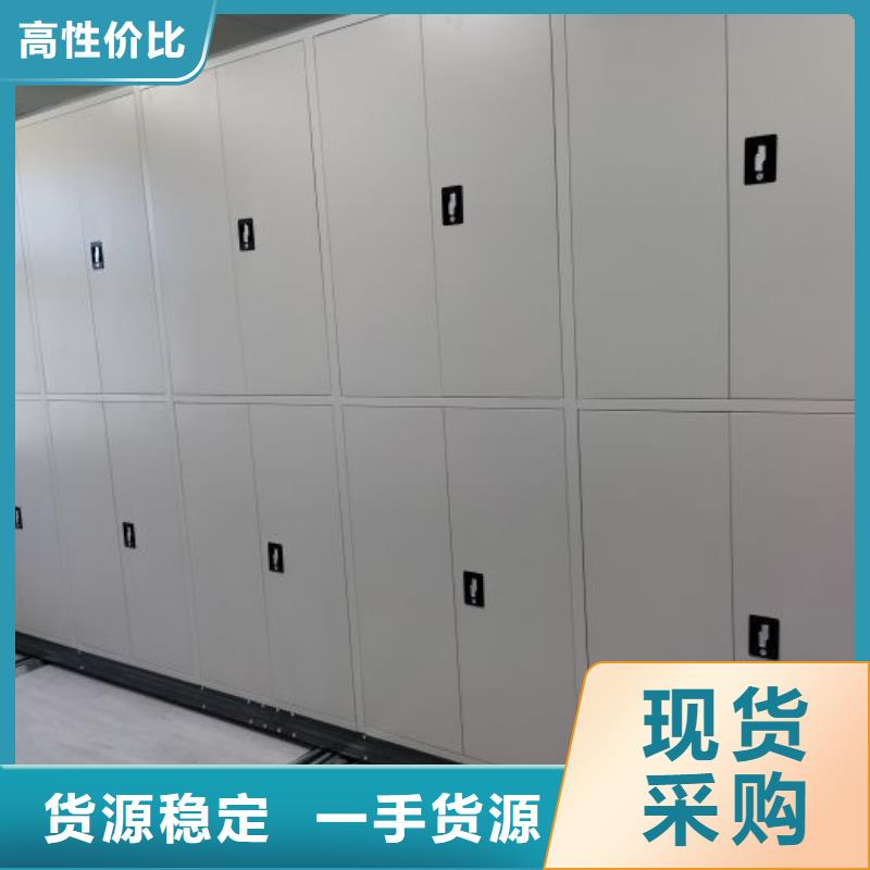 为您服务【鑫康】办公密集架
