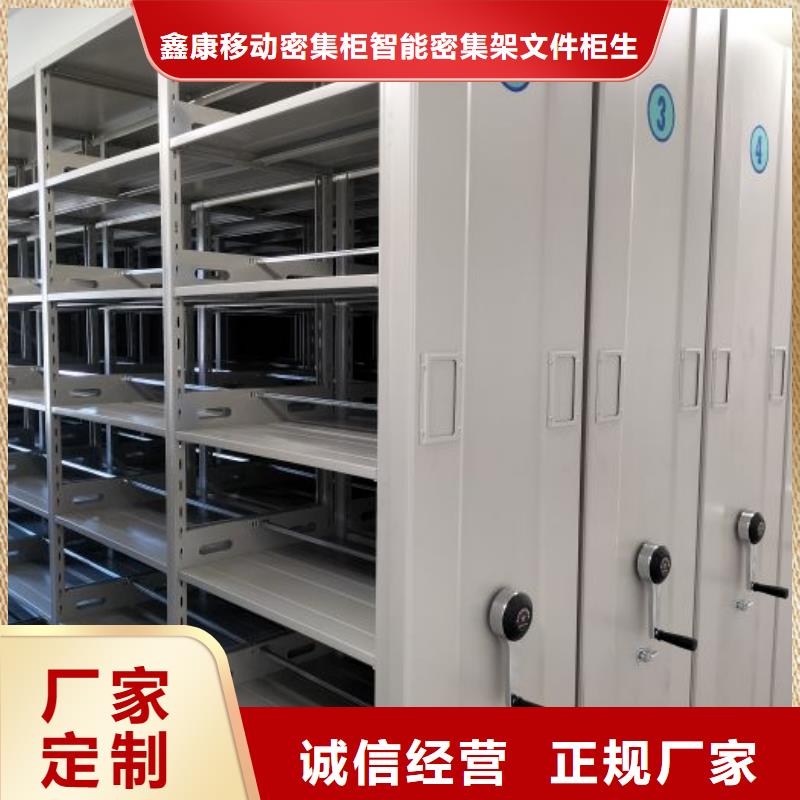 實惠的【鑫康】檔案盒密集柜