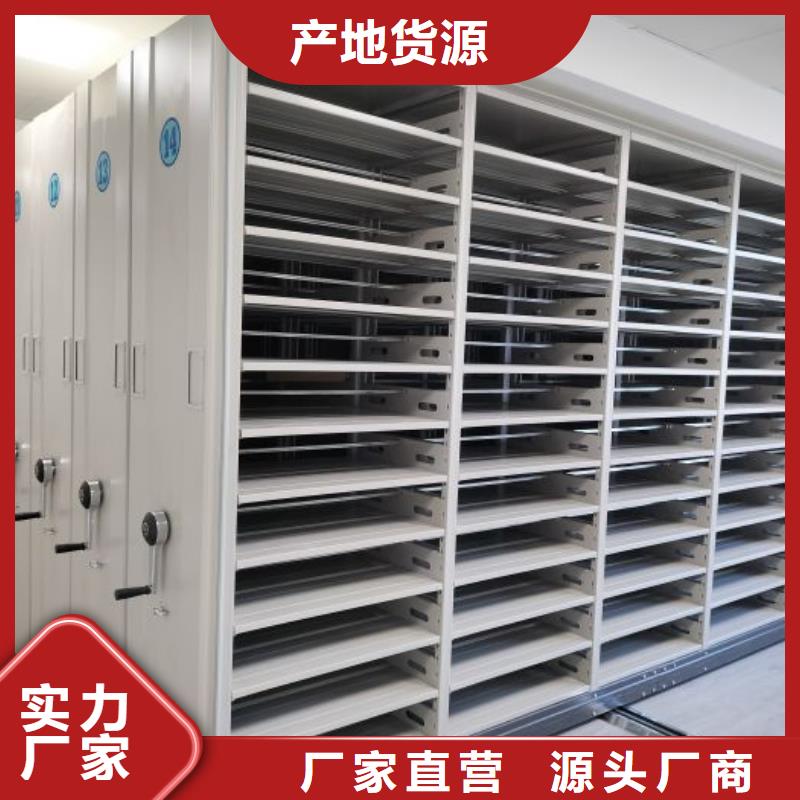 智能移动文件柜鑫康【智能密集柜-档案室密集柜产地采购】