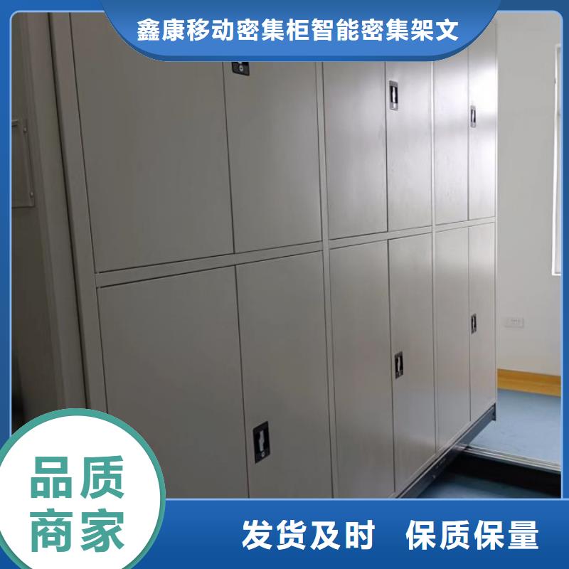 图纸定做铸造辉煌【鑫康】档案袋密集柜