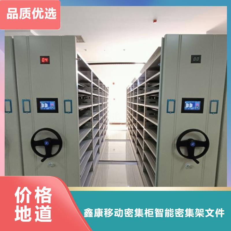價誠信經營【鑫康】畫框密集柜