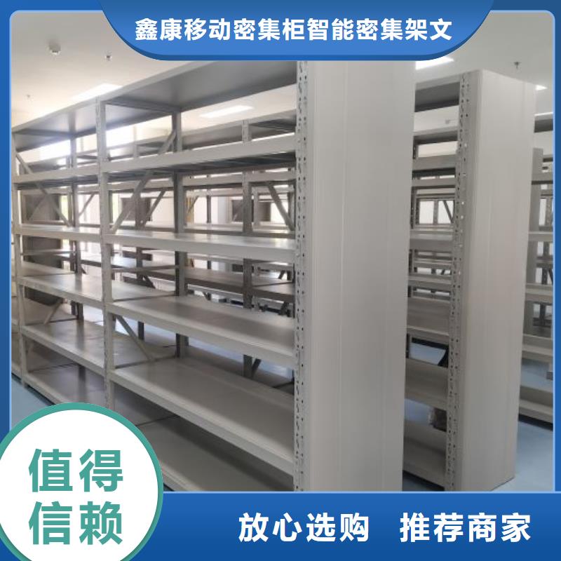 产品使用有哪些基本性能要求【鑫康】档案室密集柜