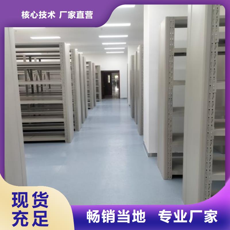 现货诚信为本【鑫康】手动档案密集柜