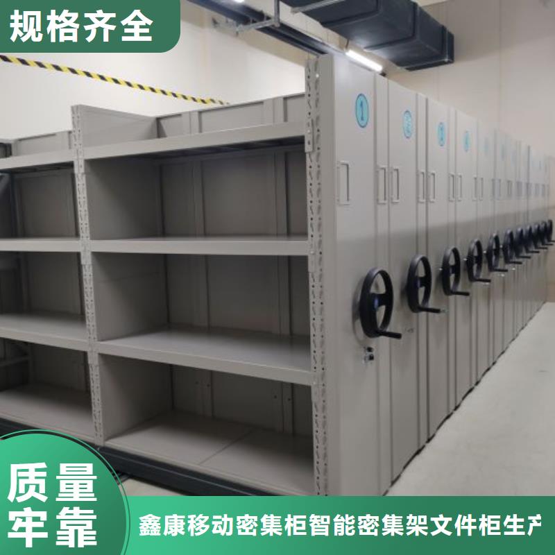 价诚信互利【鑫康】移动档案橱