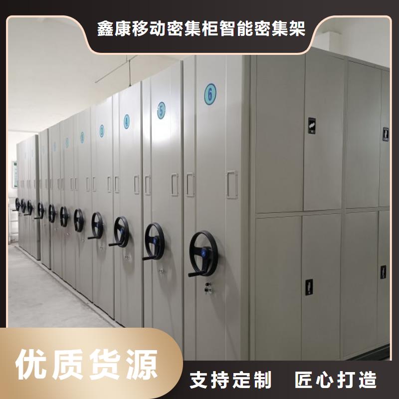 网上报价【鑫康】综合档案管理密集柜